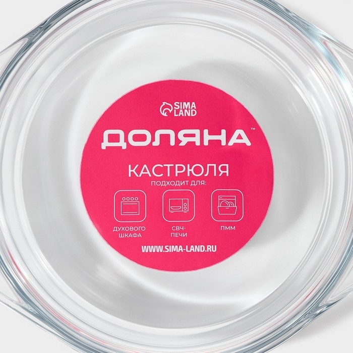 Кастрюля с крышкой из жаропрочного стекла для запекания Доляна «Фуэго», 1,5 л, 23,5×20×6,5 см Кастрюля с крышкой из жаропрочного стекла для запекания Доляна «Фуэго», 1,5 л, 23,5×20×6,5 см