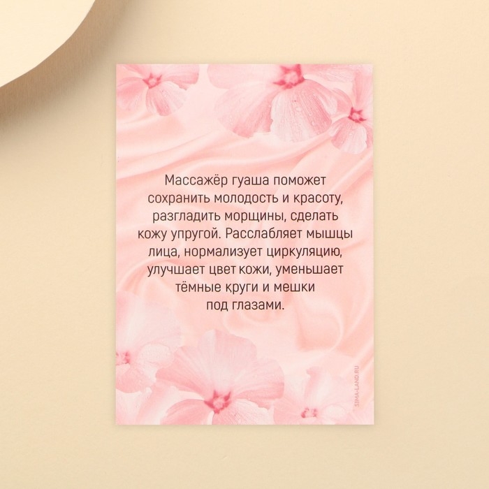 Массажер, гуаша, роллер «Цвети от счастья», 10,5 х 5,5 см Массажер, гуаша, роллер «Цвети от счастья», 10,5 х 5,5 см