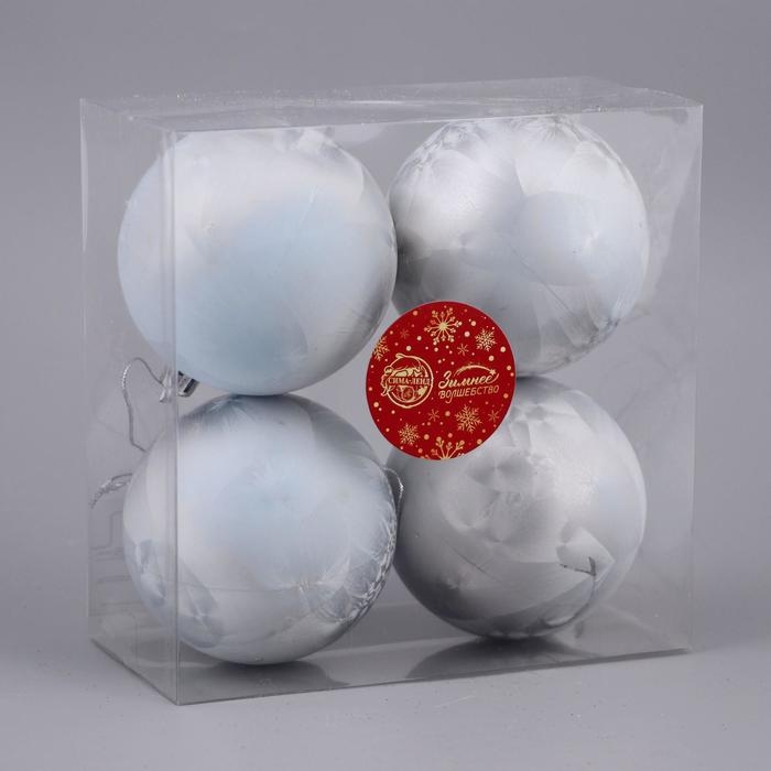 Набор шаров пластик d-8 см, 4 шт Набор шаров пластик d-8 см, 4 шт "Туман" голубой