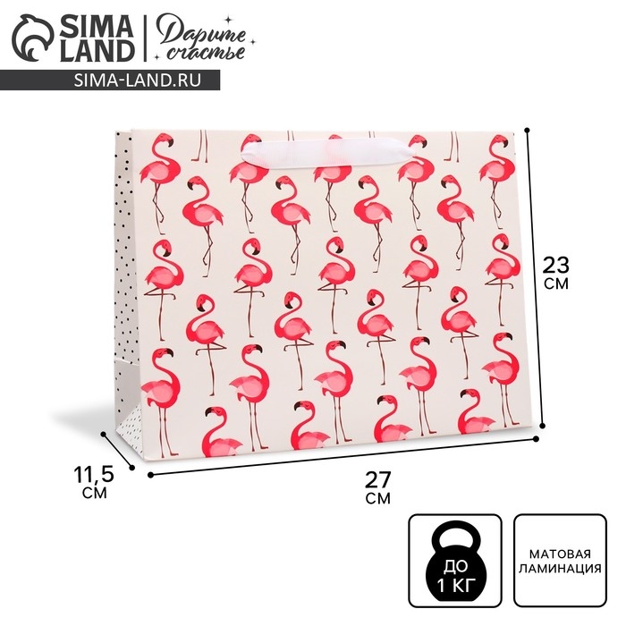 Пакет подарочный ламинированный горизонтальный, упаковка, «Фламинго», ML 27 х 23 х 11,5 см Пакет подарочный ламинированный горизонтальный, упаковка, «Фламинго», ML 27 х 23 х 11,5 см
