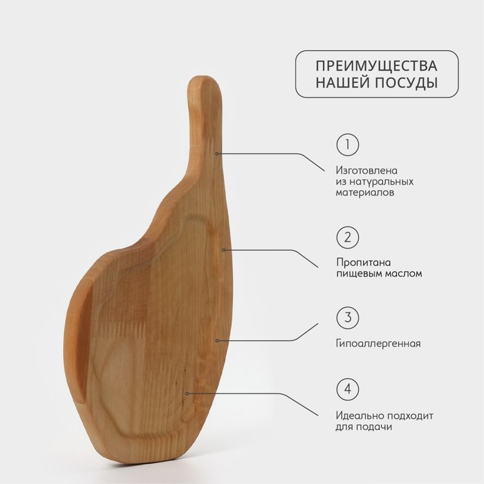 Доска для подачи «Стэйкхаус», 30×15×1,8 см, массив берёзы, цвет натуральный Доска для подачи «Стэйкхаус», 30×15×1,8 см, массив берёзы, цвет натуральный