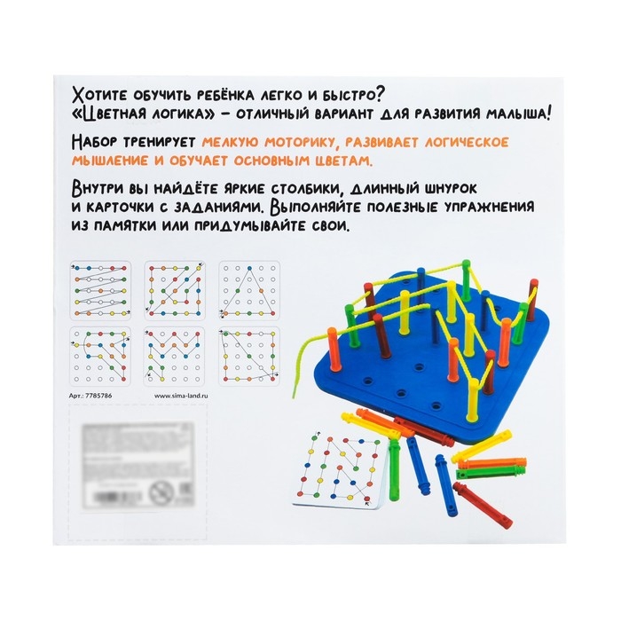 Развивающий набор «Цветная логика» Развивающий набор «Цветная логика»