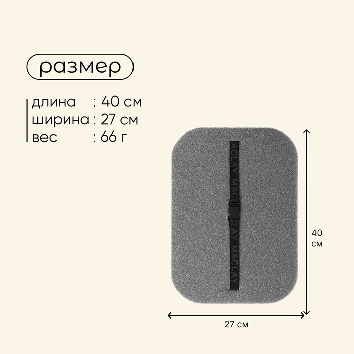 Сидушка туристическая на резинке maclay, 20 мм Сидушка туристическая на резинке maclay, 20 мм
