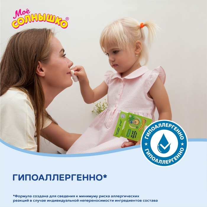 Бальзам для губ детский  Бальзам для губ детский " Моё СОЛНЫШКО" с экстрактом алоэ, 2,8 г