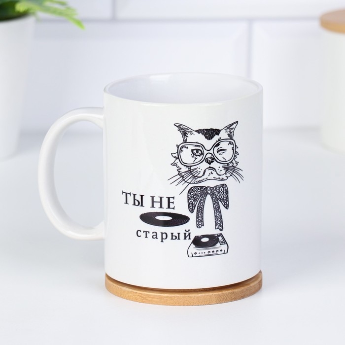 Кружка чайная керамическая Кружка чайная керамическая "Ты винтажный"