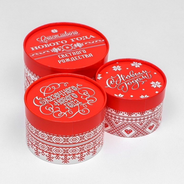 Набор коробок 3 в1 Набор коробок 3 в1 "Счастливого Нового года" 16 х 10, 14 х 9, 13 х 8,5 см