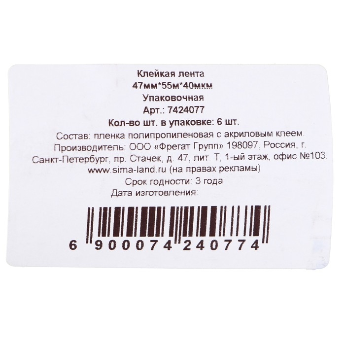 Клейкая лента Клейкая лента "Мой выбор", упаковочная, 47 мм х 55 м, 40 мкм