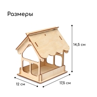 Деревянная кормушка-конструктор для птиц «Домик» своими руками, 12 × 17.5 × 14.5 см, Greengo