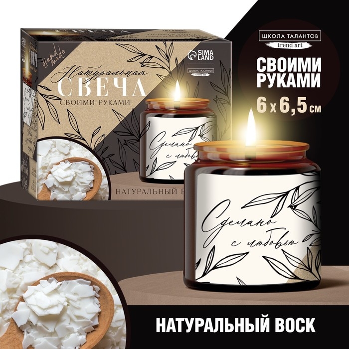 Свеча своими руками. Создание свечи «Sandalwood», набор для творчества Свеча своими руками. Создание свечи «Sandalwood», набор для творчества