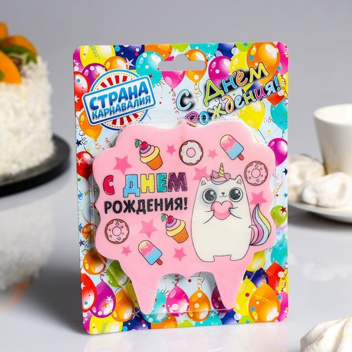 Свеча для торта «С Днём Рождения, котёнок единорожка», 8 см Свеча для торта «С Днём Рождения, котёнок единорожка», 8 см