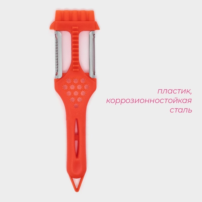 Овощерезка - рыбочистка фигурная 2 в 1 с тёркой Доляна, 21,5×6 см, цвет оранжевый Овощерезка - рыбочистка фигурная 2 в 1 с тёркой Доляна, 21,5×6 см, цвет оранжевый