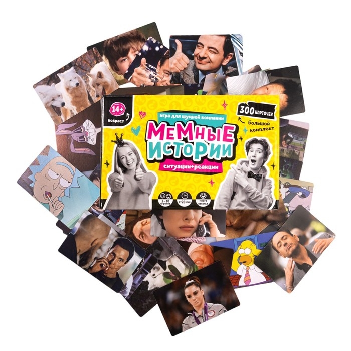 Игра настольная «Мемные истории», 2-10 игроков, 14+ Игра настольная «Мемные истории», 2-10 игроков, 14+