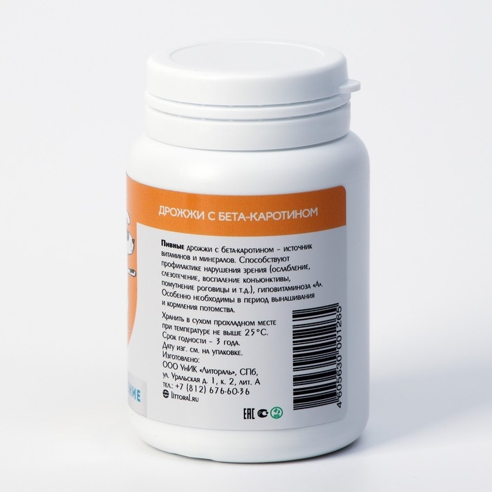 Пивные дрожжи  Пивные дрожжи "Хорошее зрение" для кошек и собак, с бета-каротином, 80 таб