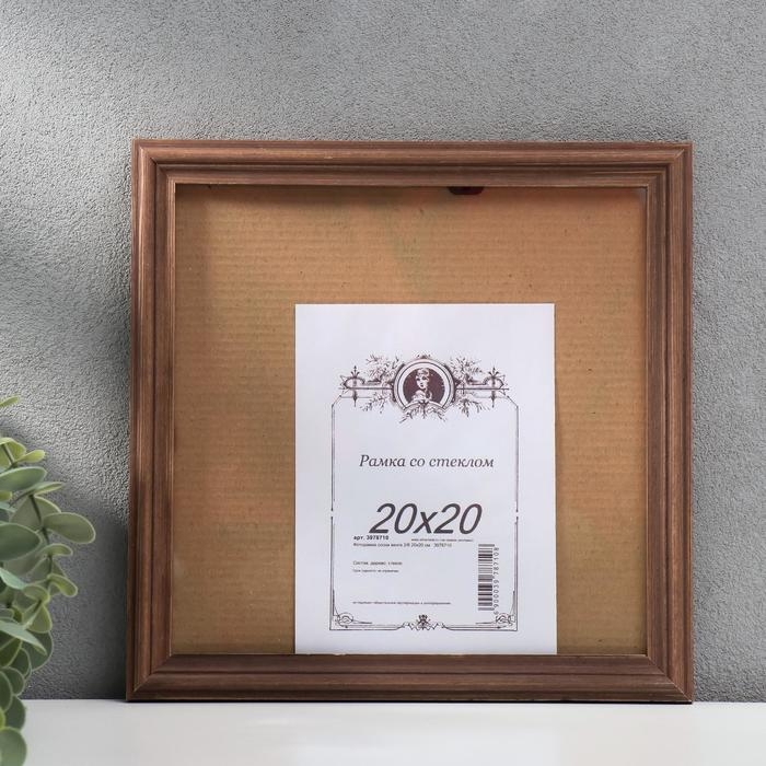 Фоторамка сосна венге 2/6 20х20 см Фоторамка сосна венге 2/6 20х20 см