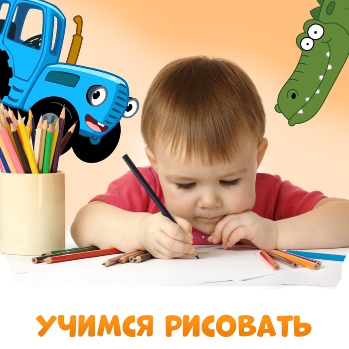 Книга «Трафареты. Такие разные животные», Синий трактор, рисование, трафарет в листе книжки — 8 шт., 3+ Книга «Трафареты. Такие разные животные», Синий трактор, рисование, трафарет в листе книжки — 8 шт., 3+