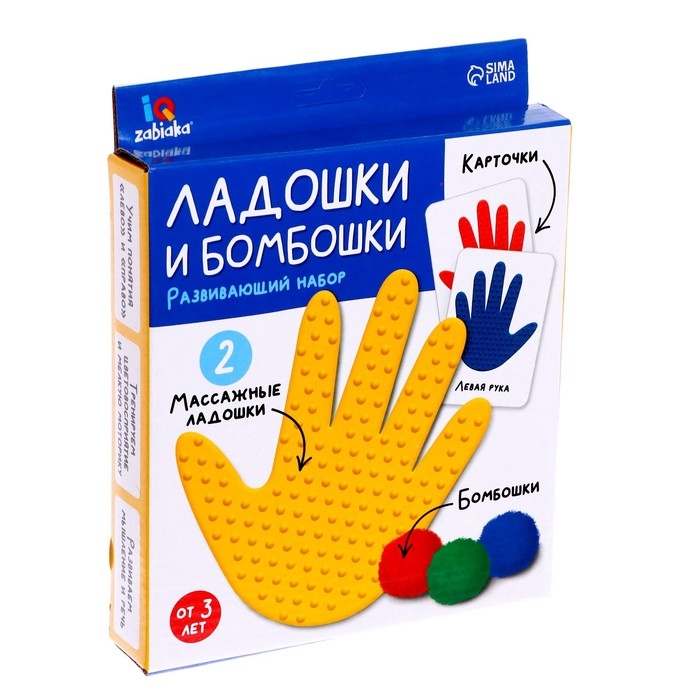 Развивающий набор «Ладошки и бомбошки», 2 массажные ладошки Развивающий набор «Ладошки и бомбошки», 2 массажные ладошки