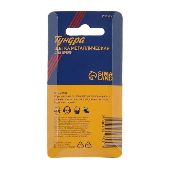 Щетка металлическая для дрели ТУНДРА, со шпилькой, крученая проволока,  Щетка металлическая для дрели ТУНДРА, со шпилькой, крученая проволока, "чашка", 25 мм