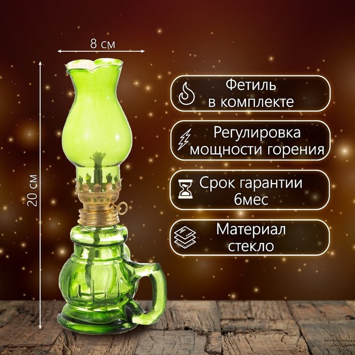 Керосиновая лампа зеленый с ручкой 8х6х20 см Керосиновая лампа зеленый с ручкой 8х6х20 см
