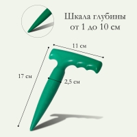 Конус посадочный, с разметкой, длина 17 см, пластик