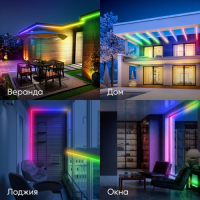 Комплект светодиодной ленты «Эра» 5 м, IP65, SMD5050, 30 LED/м, 12 В, Wi-Fi, RGB