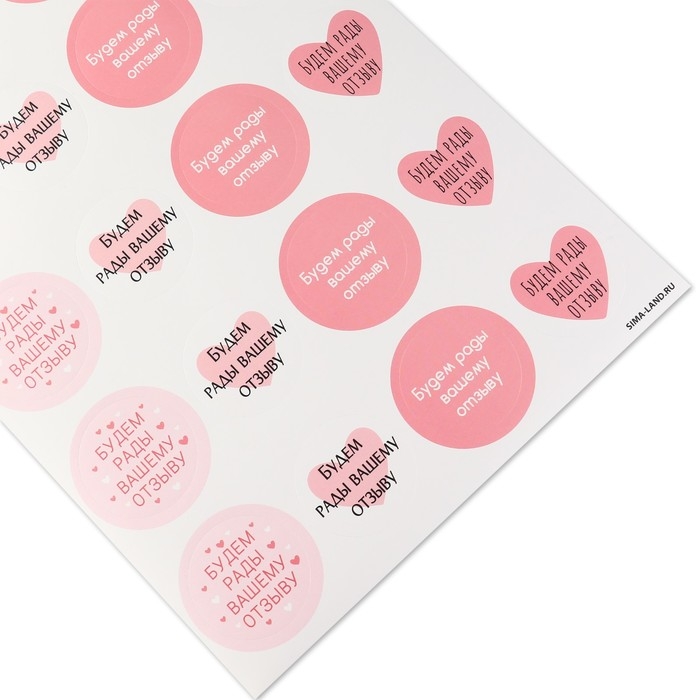 Наклейки для бизнеса «Будем рады отзыву», 40 шт, 4 х 4 см Наклейки для бизнеса «Будем рады отзыву», 40 шт, 4 х 4 см