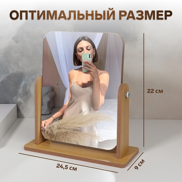Зеркало настольное, зеркальная поверхность 17 х 22 см, цвет бежевый Зеркало настольное, зеркальная поверхность 17 х 22 см, цвет бежевый