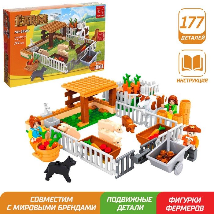 Конструктор Ферма «Мини-хозяйство», 177 деталей Конструктор Ферма «Мини-хозяйство», 177 деталей
