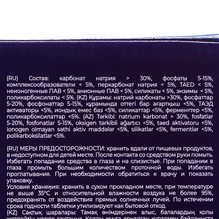 Таблетки для посудомоечных машин DiWash, 100 шт.