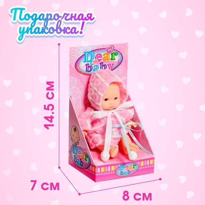 Пупс «Саша» в халате Пупс «Саша» в халате