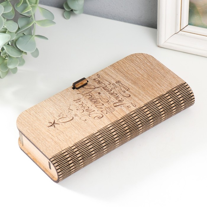 Новогодняя шкатулка  Новогодняя шкатулка "С Новым годом и Рождеством" 17х8,5х3,5 см