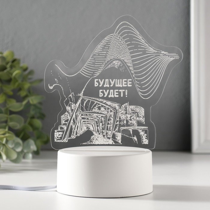 Светильник  Светильник "Будущее будет" LED RGB от сети RISALUX