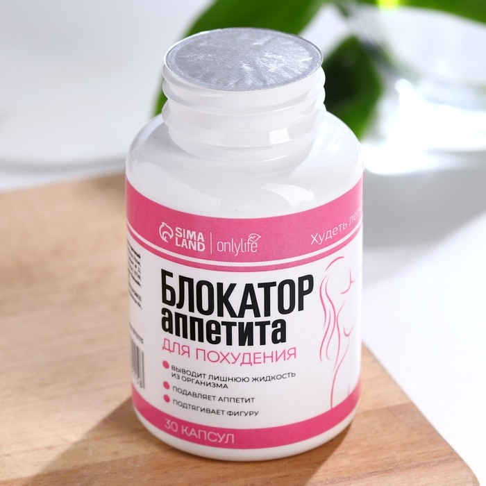 Блокатор аппетита для похудения, 30 капсул Блокатор аппетита для похудения, 30 капсул