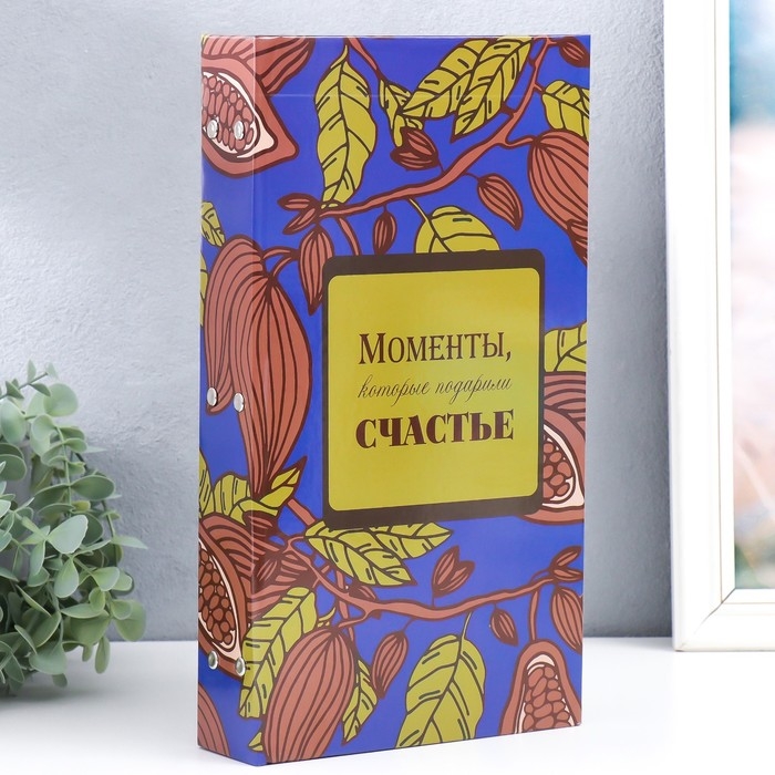 Фотоальбом на 300 фото 10х15 см Фотоальбом на 300 фото 10х15 см "Какао на синем" крафт 33,5х17,5х5 см