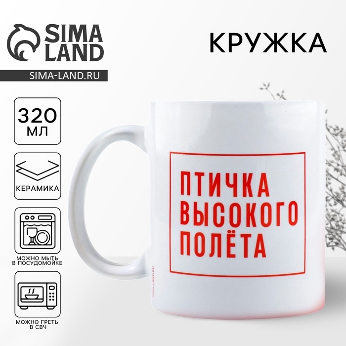 Кружка керамическая «Птичка», 320 мл, цвет белый Кружка керамическая «Птичка», 320 мл, цвет белый