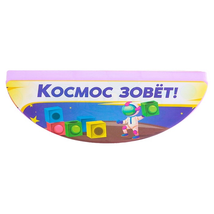 Настольная игра «Космо-тетрис», 1-4 игрока, 5+ Настольная игра «Космо-тетрис», 1-4 игрока, 5+