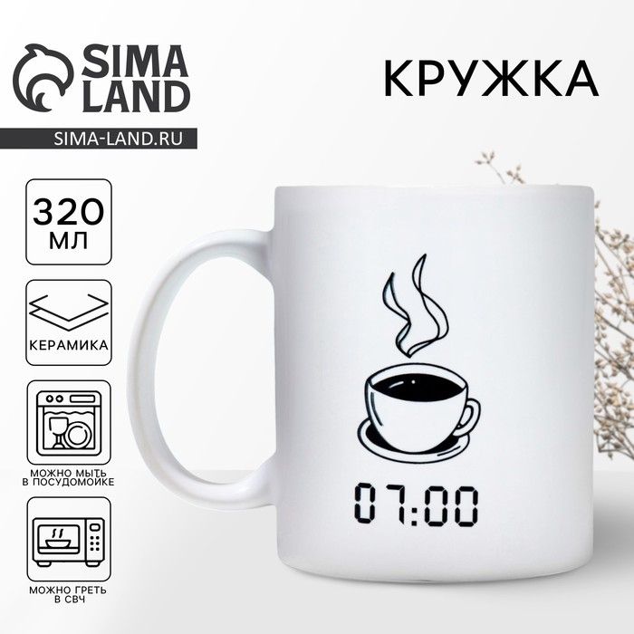 Кружка керамическая «Часы», 320 мл, цвет белый