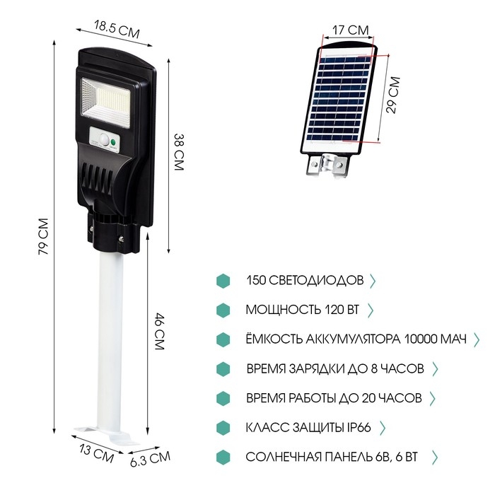 Светильник уличный аккумуляторный настенный, фонарь, 150 диодов, 2 режима Светильник уличный аккумуляторный настенный, фонарь, 150 диодов, 2 режима