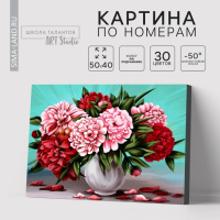 Картина по номерам на холсте с подрамником «Большой букет пионов», 40 х 50 см Картина по номерам на холсте с подрамником «Большой букет пионов», 40 х 50 см