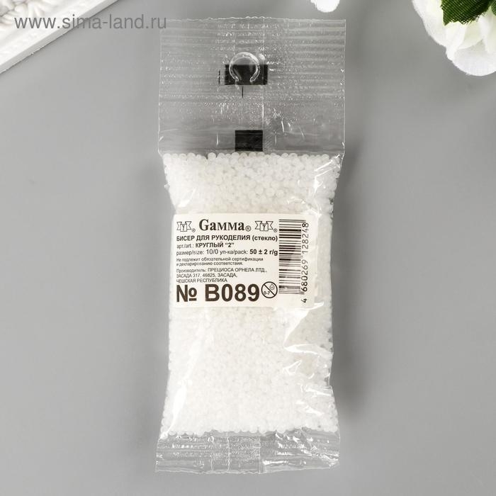 Бисер Чехия  Бисер Чехия "GAMMA" круглый "2" 10/0 2.3 мм, 50 гр (B089 белый)