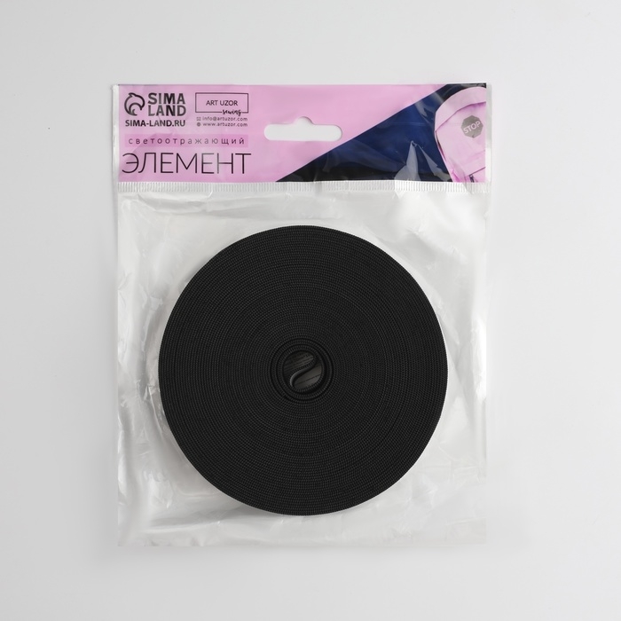 Светоотражающая лента-резинка, 20 мм, 10 ± 1 м, цвет чёрный Светоотражающая лента-резинка, 20 мм, 10 ± 1 м, цвет чёрный