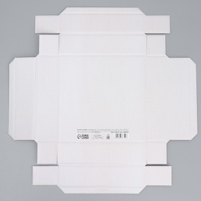 Коробка подарочная новогодняя складная «Новогодняя акварель», 20 х 20 х 5 см, Новый год Коробка подарочная новогодняя складная «Новогодняя акварель», 20 х 20 х 5 см, Новый год