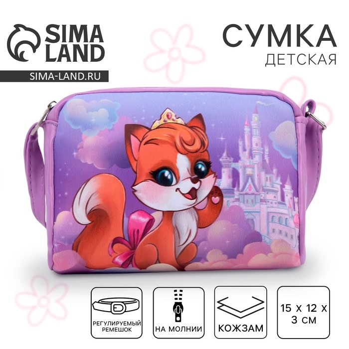 Сумка детская для девочки «Сказочная лисичка» из эко-кожи, на ремешке, 15х12х3 см Сумка детская для девочки «Сказочная лисичка» из эко-кожи, на ремешке, 15х12х3 см
