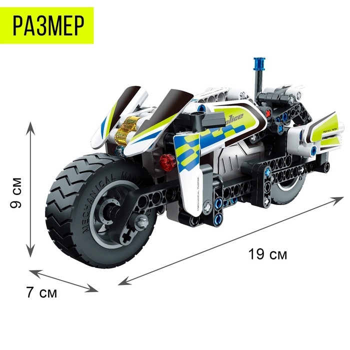 Конструктор инерционный «Полицейский байк», 193 детали