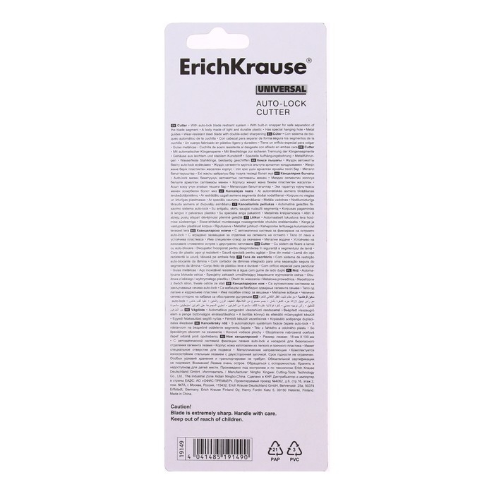 Нож канцелярский 18 мм, Erich Krause Universal, с автоматической системой фиксации лезвия auto-lock и насадкой для безопасного отделения сегмента лезвия, металлические направляющие, 2 лезвия в наборе, блистер Нож канцелярский 18 мм, Erich Krause Universal, с автоматической системой фиксации лезвия auto-lock и насадкой для безопасного отделения сегмента лезвия, металлические направляющие, 2 лезвия в наборе, блистер