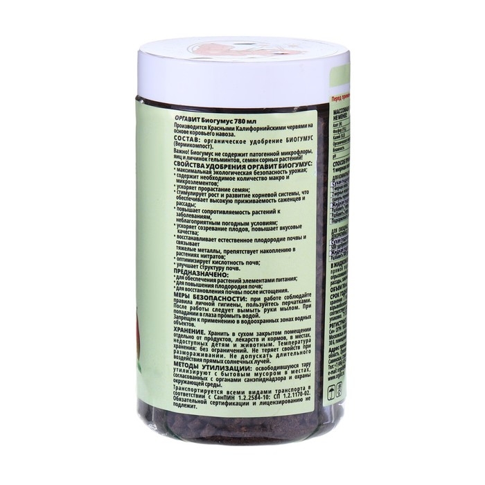 Удобрение гранулированное органическое Оргавит Биогумус, 780 мл Удобрение гранулированное органическое Оргавит Биогумус, 780 мл