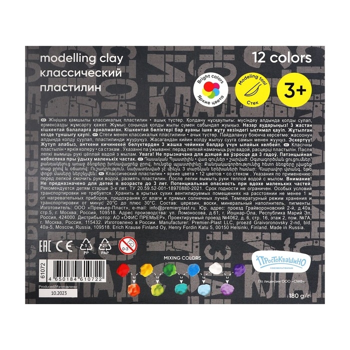 Пластилин 12 цветов, 180 г, ErichKrause Пластилин 12 цветов, 180 г, ErichKrause "Простоквашино", со стеком, в картонной упаковке