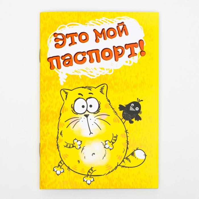 Набор Международных ветеринарных паспортов №1, 3 вида Набор Международных ветеринарных паспортов №1, 3 вида