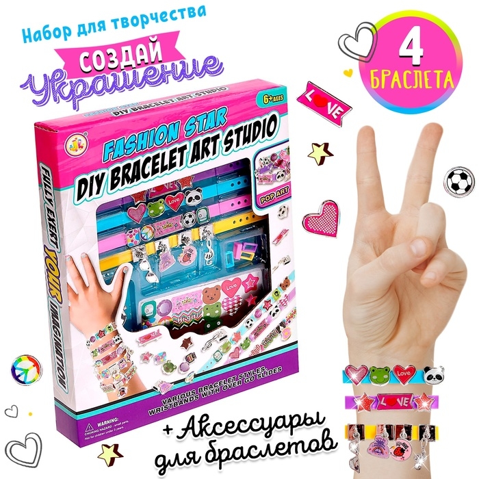 Набор для создания украшений «Милые браслеты» Набор для создания украшений «Милые браслеты»
