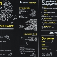 Силиконовой коврик для выпечки «Меню», 50 х 70 см