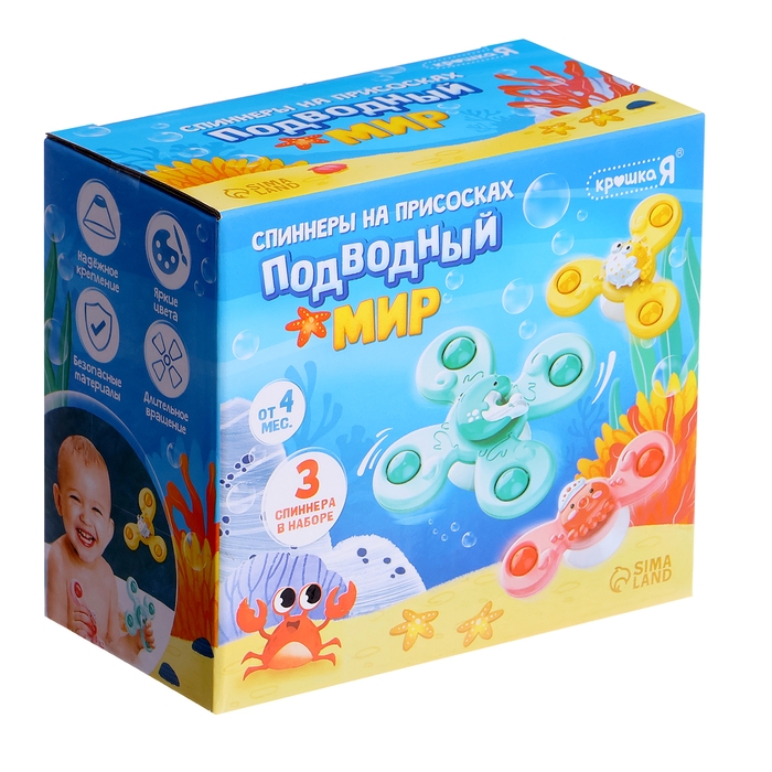 Спиннеры на присосках «Подводный мир», для купания в ванной, 3 шт. Спиннеры на присосках «Подводный мир», для купания в ванной, 3 шт.